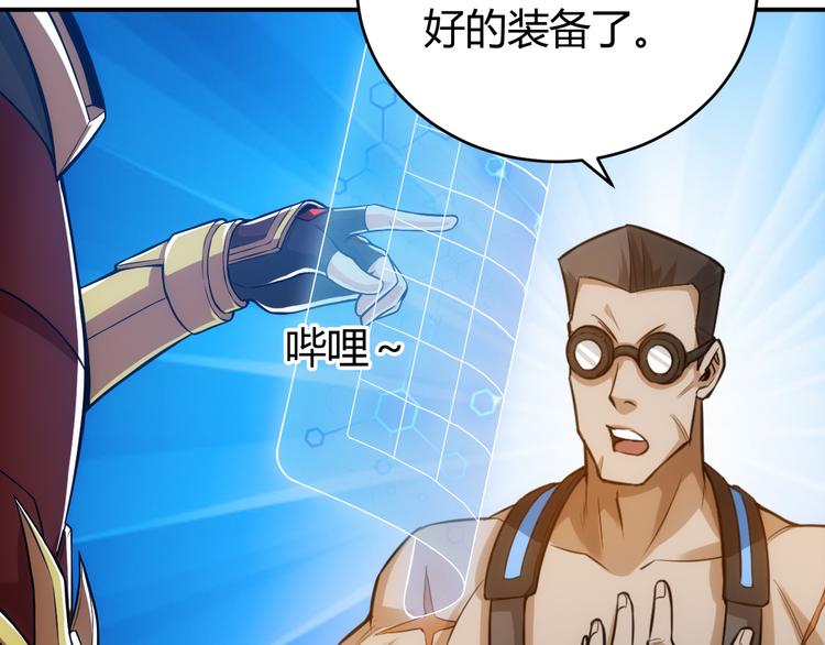 氪金玩家韩漫全集-第26话 还不够？无删减无遮挡章节图片 
