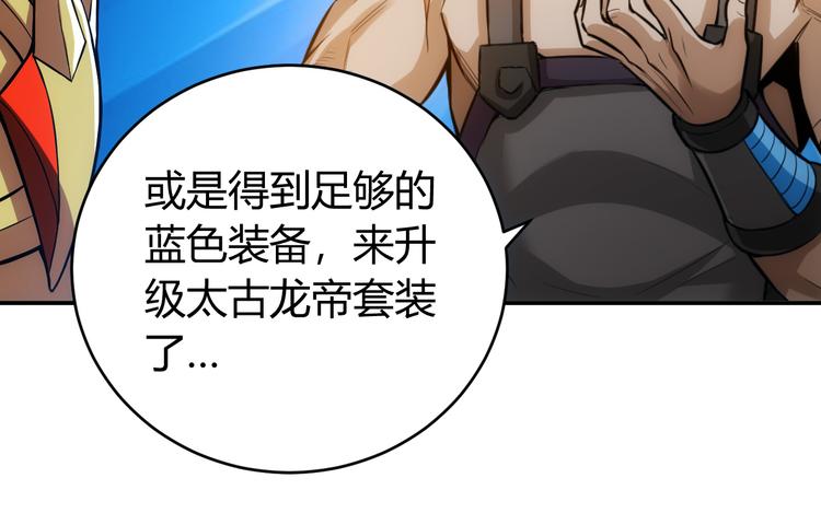 氪金玩家韩漫全集-第26话 还不够？无删减无遮挡章节图片 