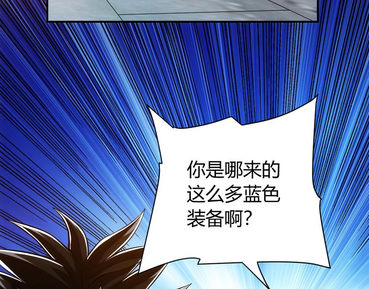 氪金玩家韩漫全集-第26话 还不够？无删减无遮挡章节图片 