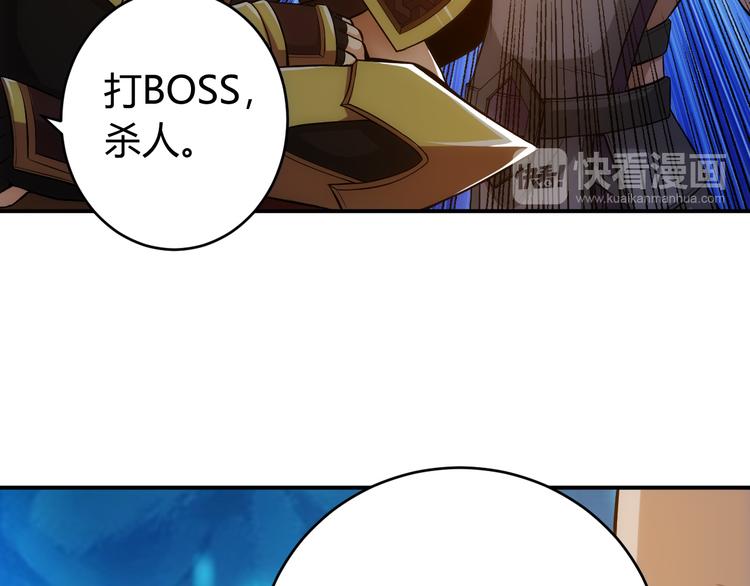 氪金玩家韩漫全集-第26话 还不够？无删减无遮挡章节图片 