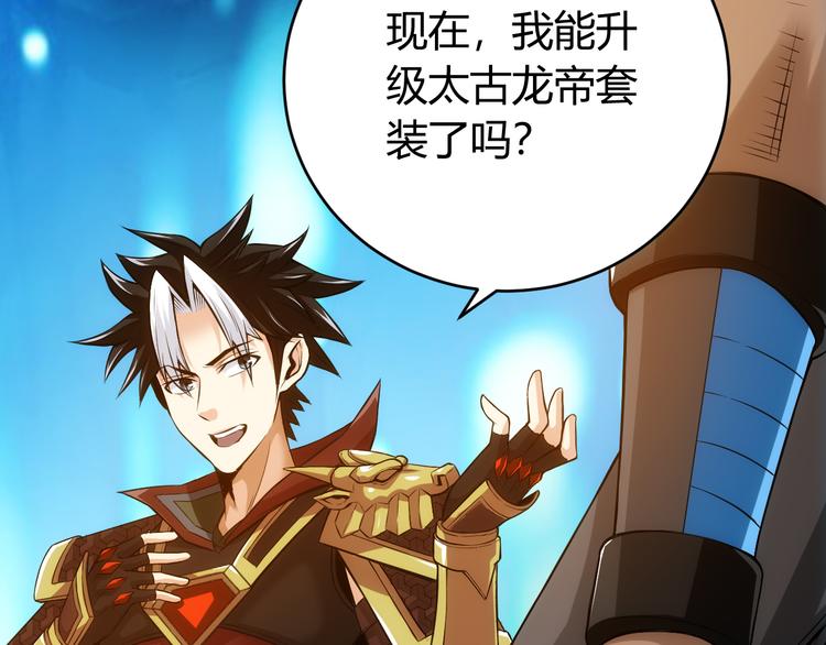 氪金玩家韩漫全集-第26话 还不够？无删减无遮挡章节图片 