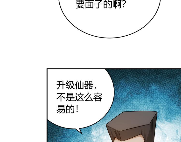 氪金玩家韩漫全集-第26话 还不够？无删减无遮挡章节图片 