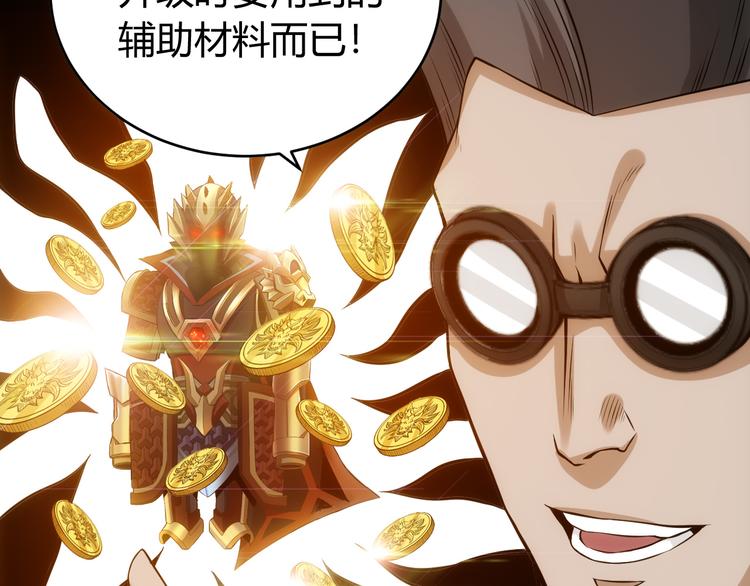 氪金玩家韩漫全集-第26话 还不够？无删减无遮挡章节图片 