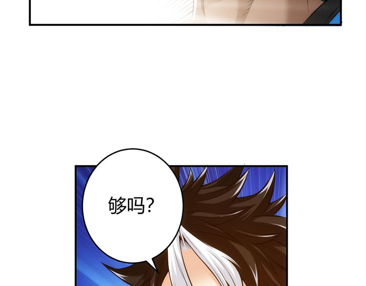 氪金玩家韩漫全集-第26话 还不够？无删减无遮挡章节图片 
