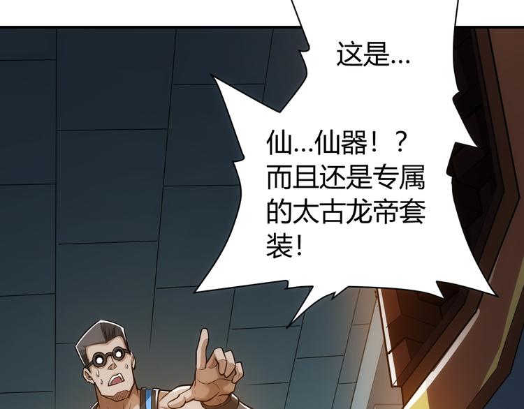 氪金玩家韩漫全集-第26话 还不够？无删减无遮挡章节图片 