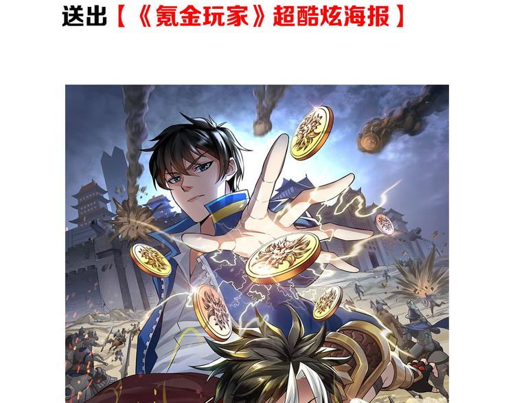 氪金玩家韩漫全集-第26话 还不够？无删减无遮挡章节图片 