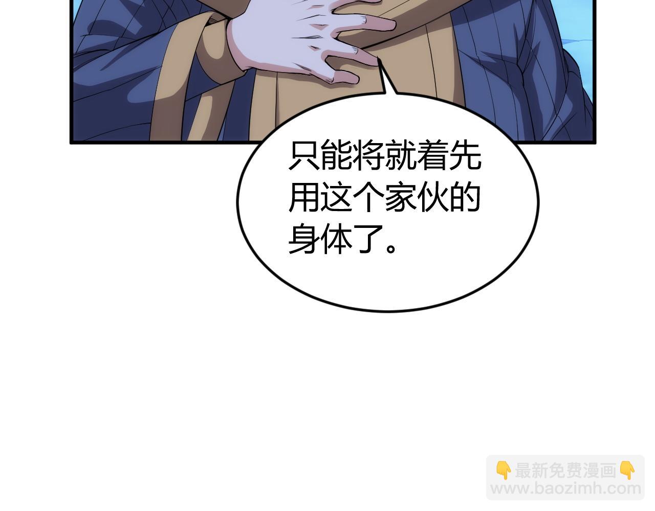 氪金玩家韩漫全集-第259话 偷天换日无删减无遮挡章节图片 