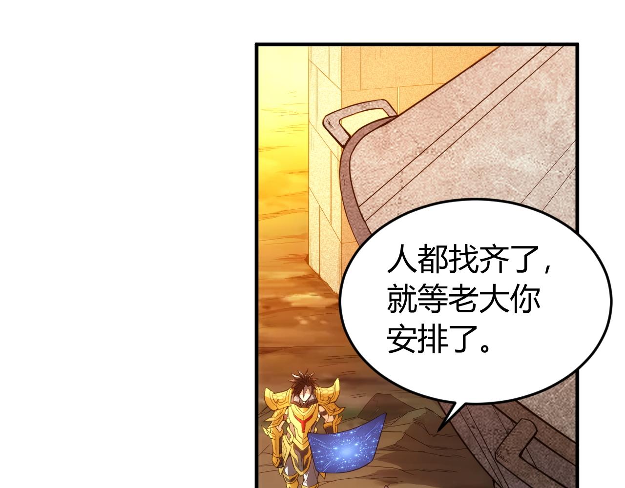 氪金玩家韩漫全集-第259话 偷天换日无删减无遮挡章节图片 