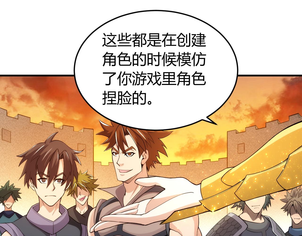 氪金玩家韩漫全集-第259话 偷天换日无删减无遮挡章节图片 