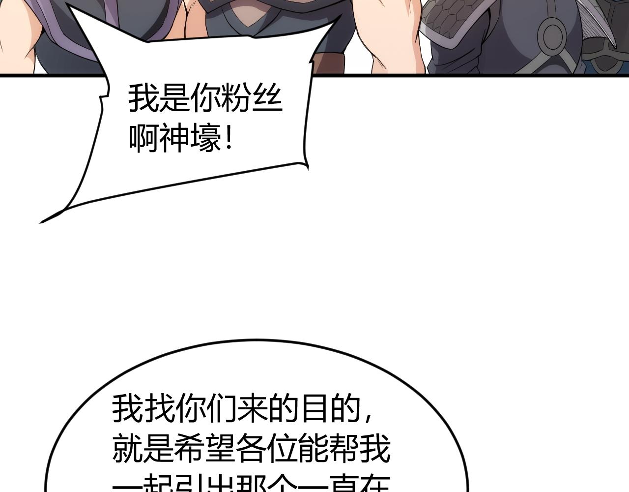 氪金玩家韩漫全集-第259话 偷天换日无删减无遮挡章节图片 