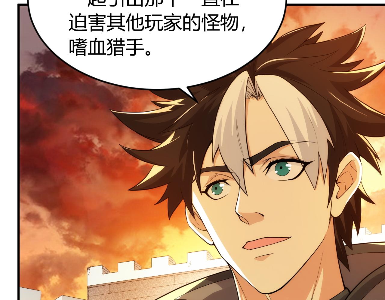 氪金玩家韩漫全集-第259话 偷天换日无删减无遮挡章节图片 