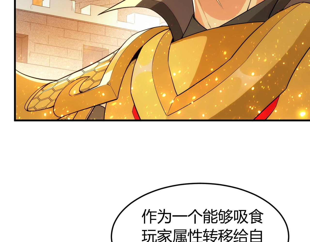 氪金玩家韩漫全集-第259话 偷天换日无删减无遮挡章节图片 