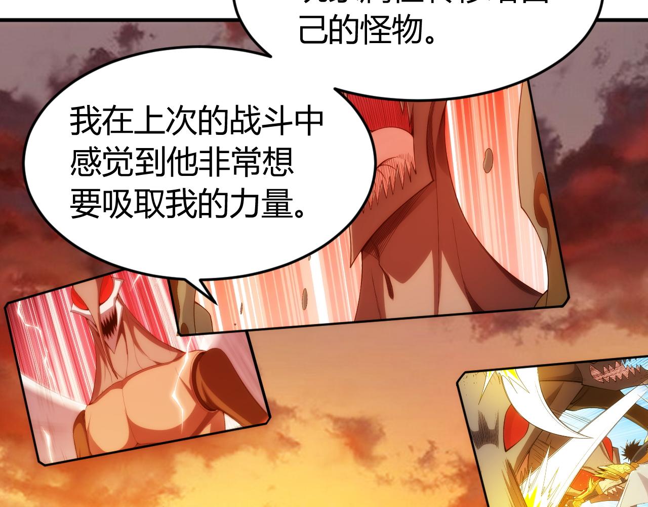 氪金玩家韩漫全集-第259话 偷天换日无删减无遮挡章节图片 