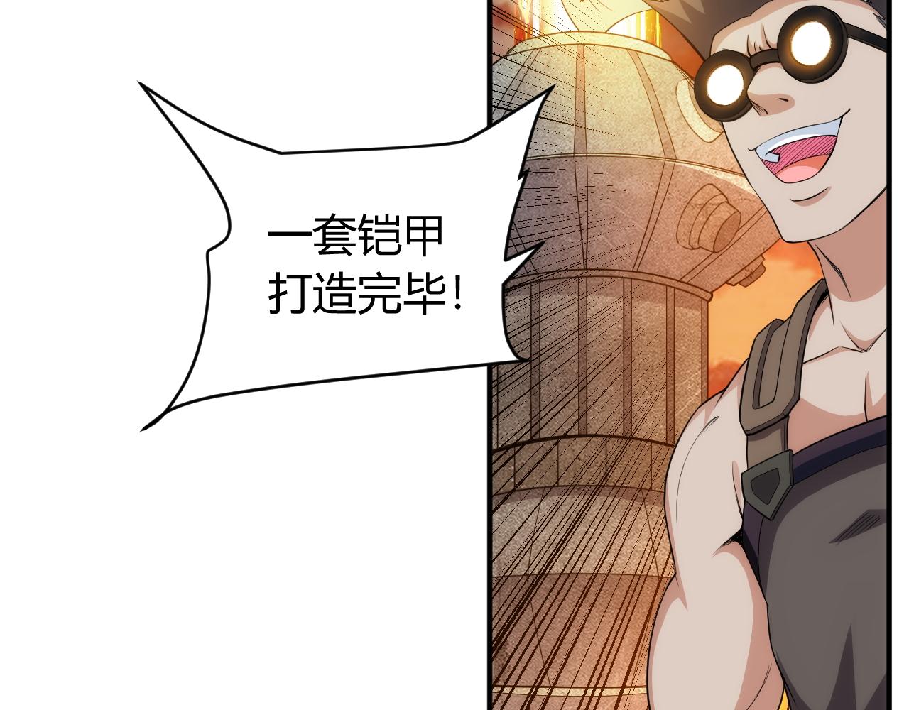 氪金玩家韩漫全集-第259话 偷天换日无删减无遮挡章节图片 