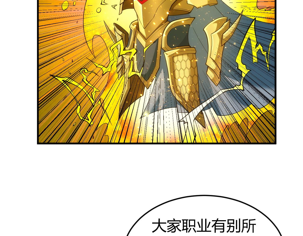 氪金玩家韩漫全集-第259话 偷天换日无删减无遮挡章节图片 