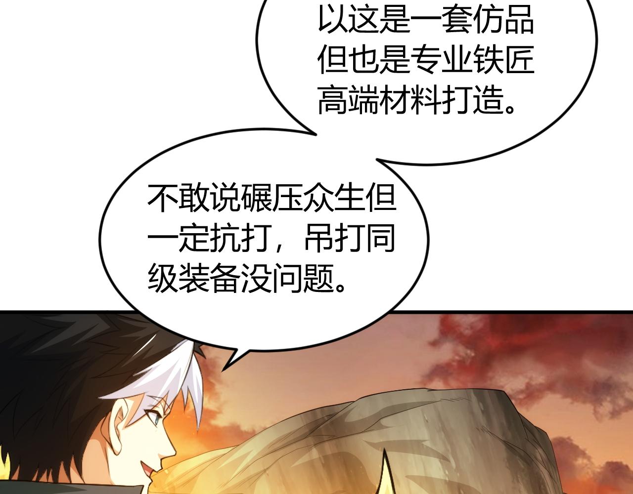 氪金玩家韩漫全集-第259话 偷天换日无删减无遮挡章节图片 