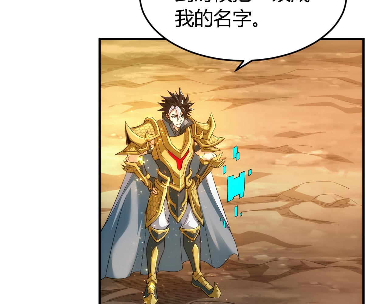 氪金玩家韩漫全集-第259话 偷天换日无删减无遮挡章节图片 