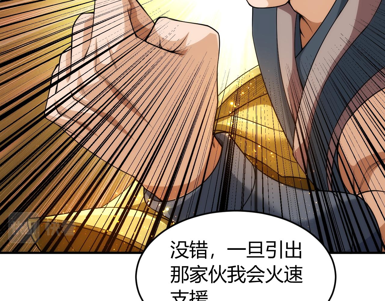 氪金玩家韩漫全集-第259话 偷天换日无删减无遮挡章节图片 