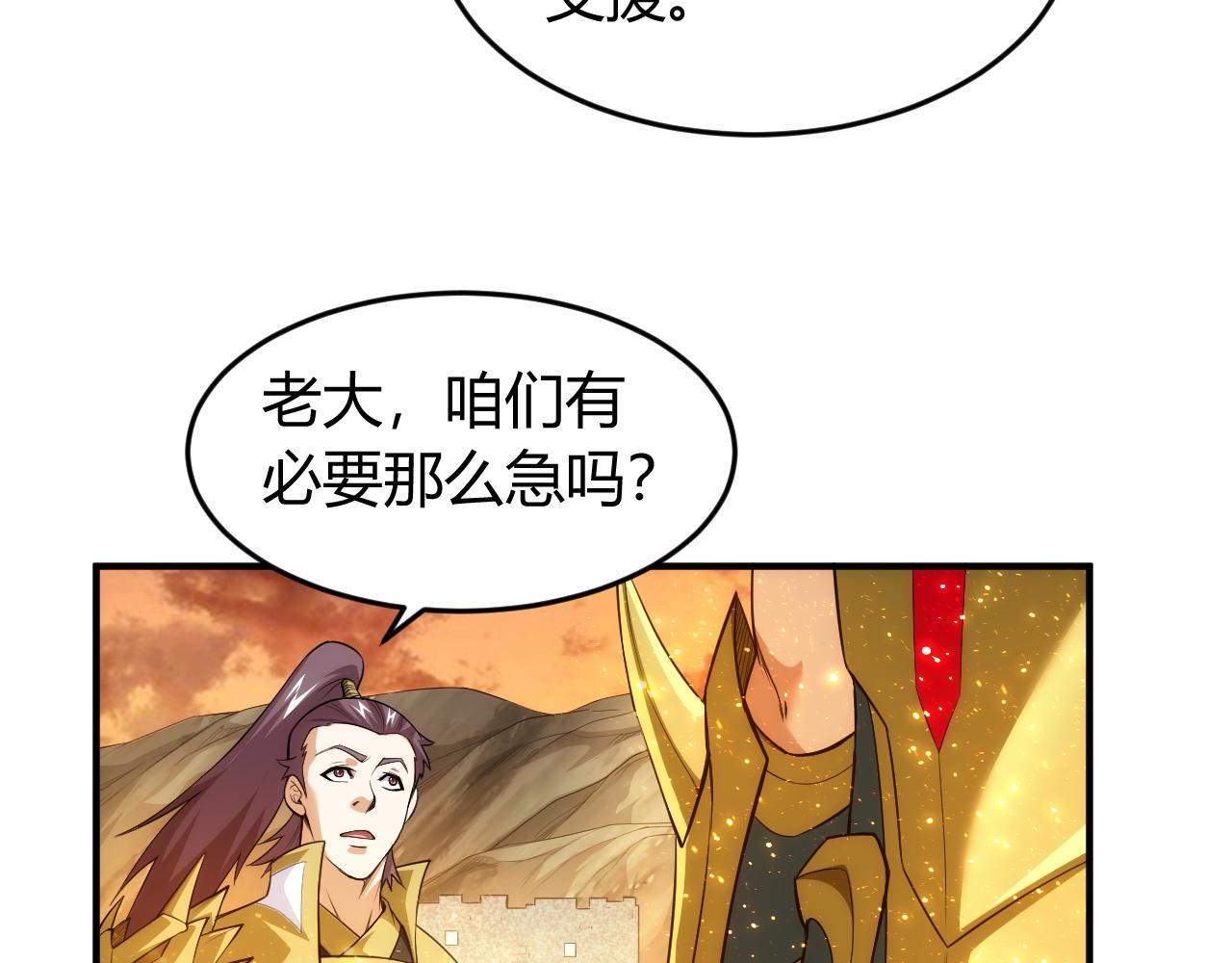 氪金玩家韩漫全集-第259话 偷天换日无删减无遮挡章节图片 