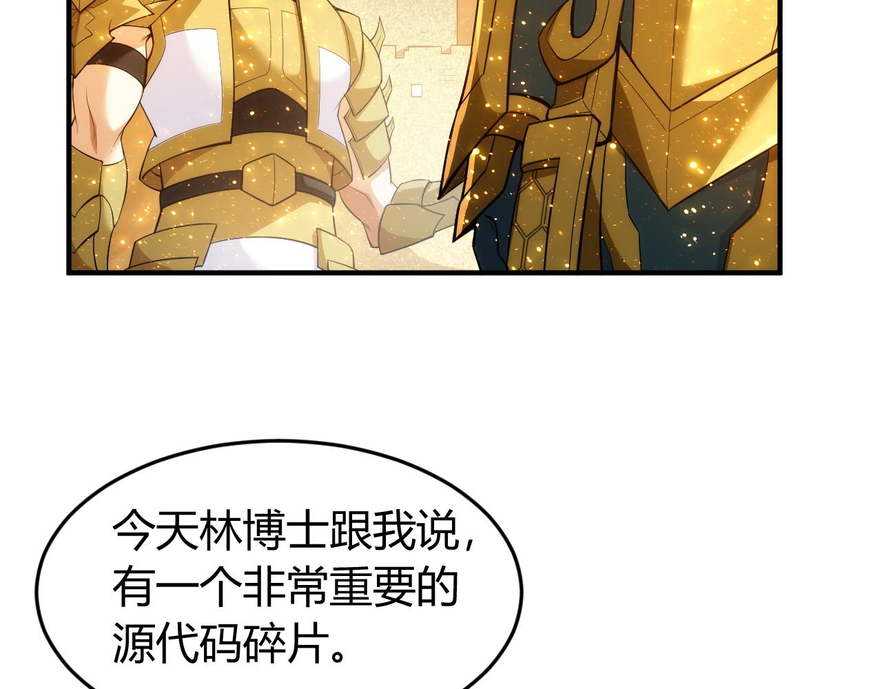 氪金玩家韩漫全集-第259话 偷天换日无删减无遮挡章节图片 