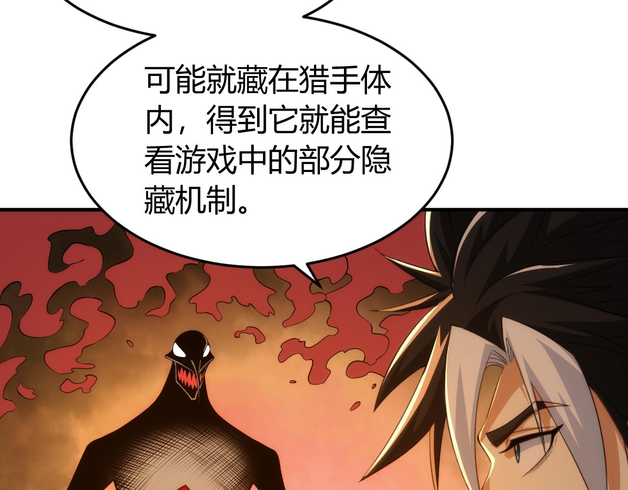 氪金玩家韩漫全集-第259话 偷天换日无删减无遮挡章节图片 