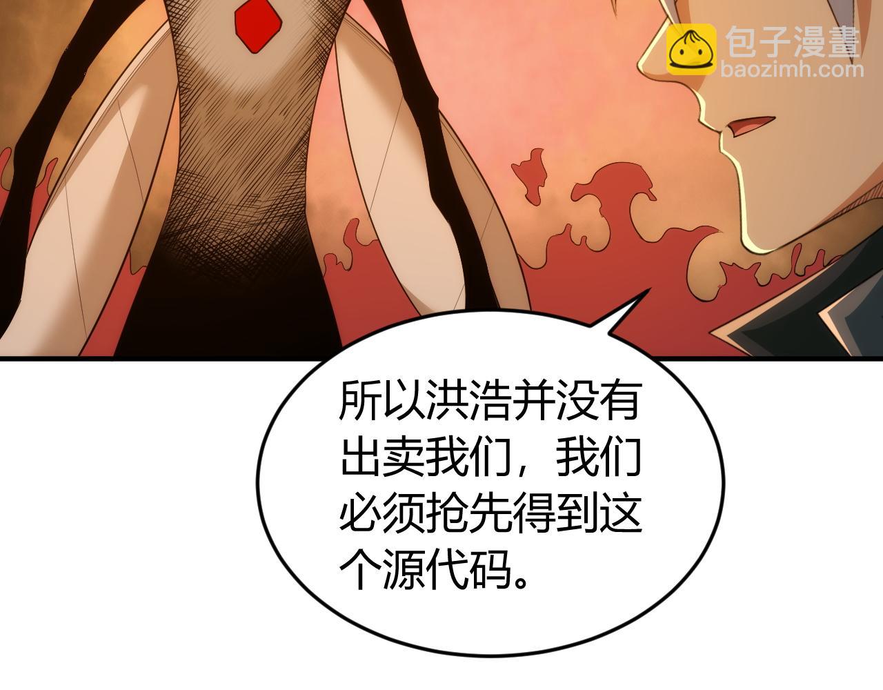 氪金玩家韩漫全集-第259话 偷天换日无删减无遮挡章节图片 