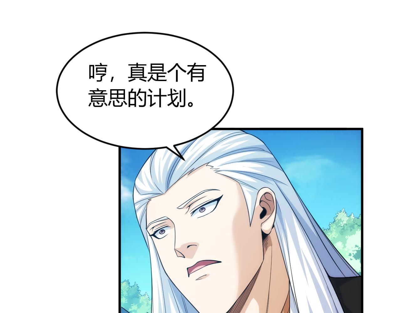 氪金玩家韩漫全集-第259话 偷天换日无删减无遮挡章节图片 