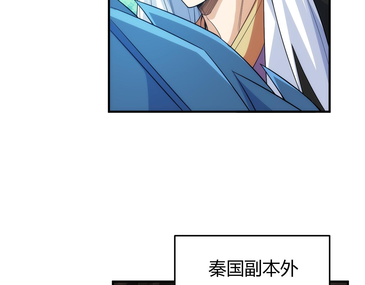 氪金玩家韩漫全集-第259话 偷天换日无删减无遮挡章节图片 