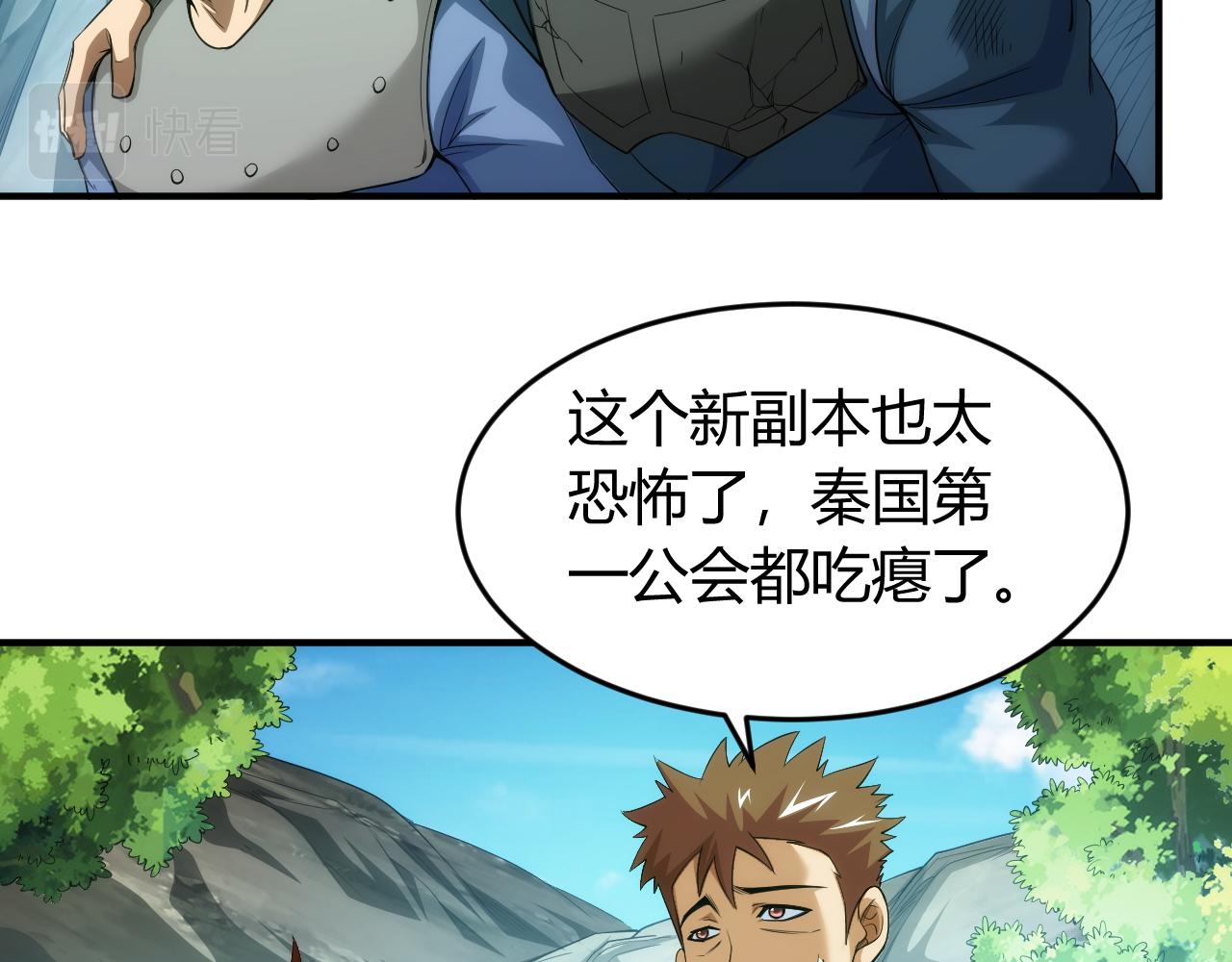 氪金玩家韩漫全集-第259话 偷天换日无删减无遮挡章节图片 