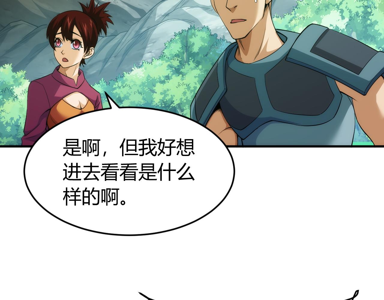氪金玩家韩漫全集-第259话 偷天换日无删减无遮挡章节图片 