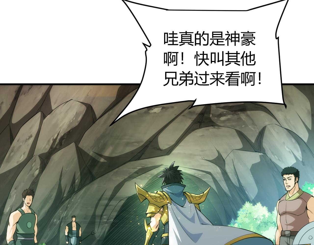 氪金玩家韩漫全集-第259话 偷天换日无删减无遮挡章节图片 