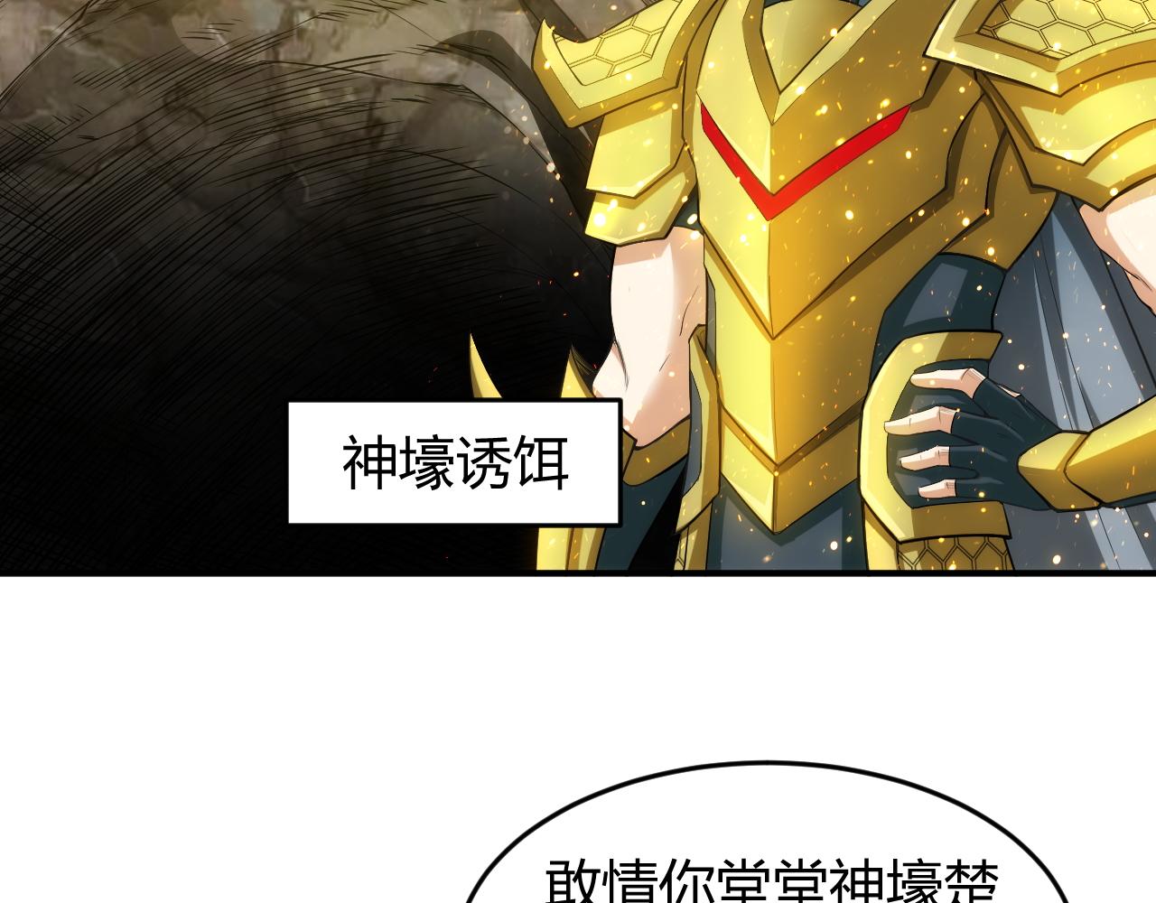 氪金玩家韩漫全集-第259话 偷天换日无删减无遮挡章节图片 
