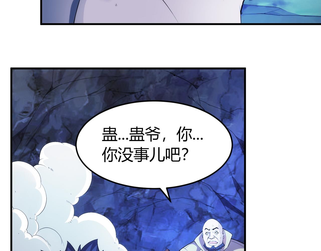 氪金玩家韩漫全集-第259话 偷天换日无删减无遮挡章节图片 