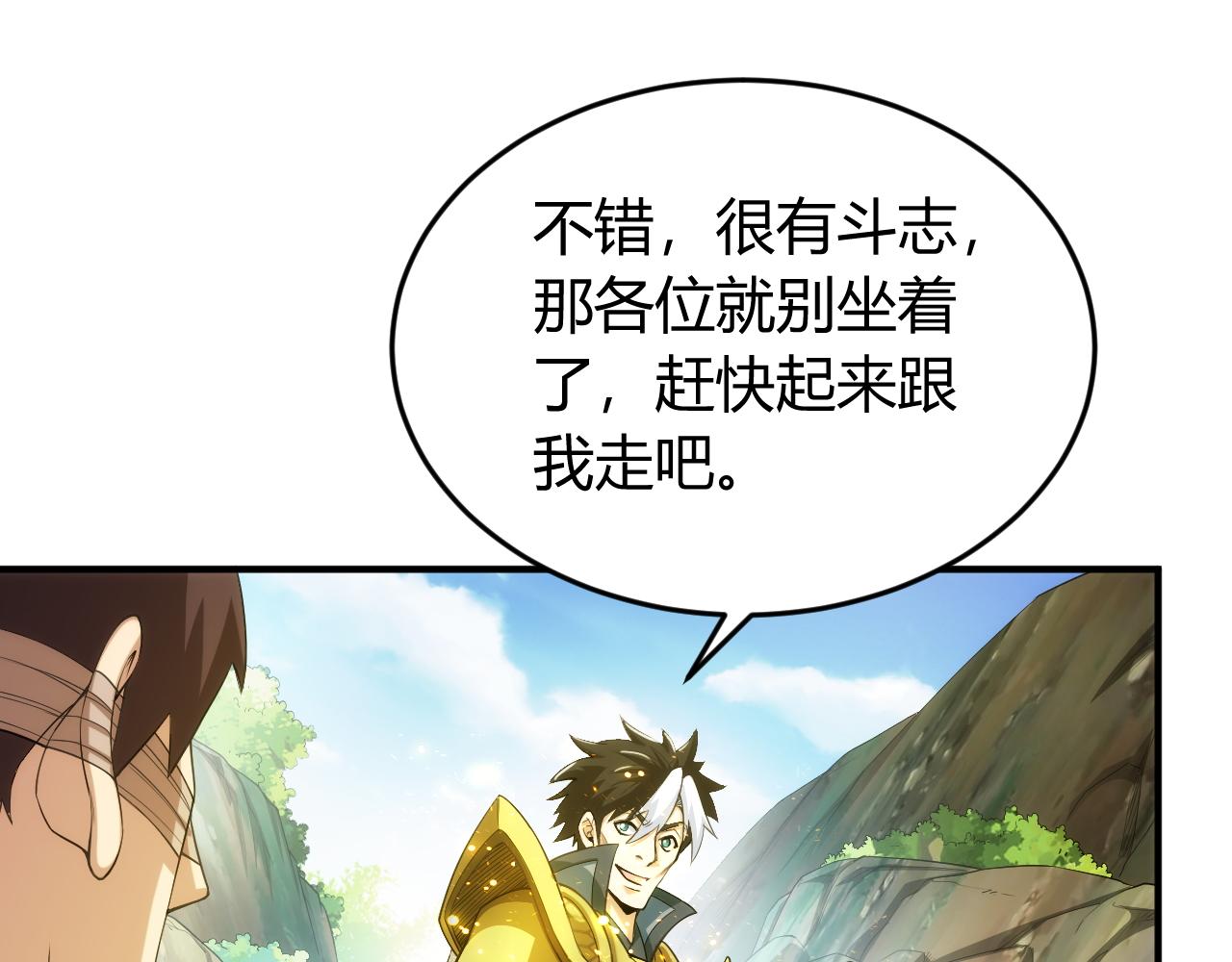 氪金玩家韩漫全集-第259话 偷天换日无删减无遮挡章节图片 