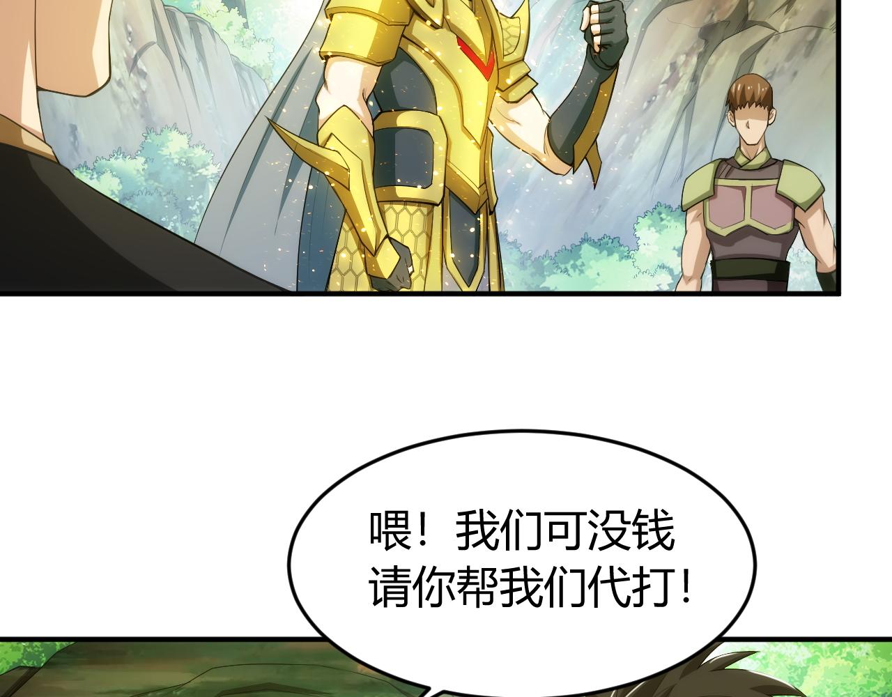 氪金玩家韩漫全集-第259话 偷天换日无删减无遮挡章节图片 