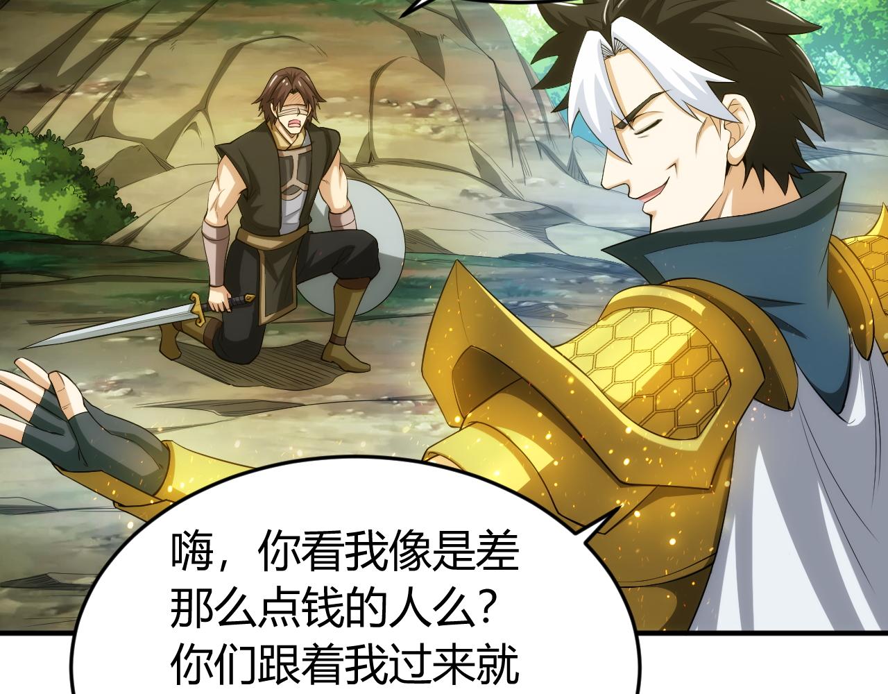 氪金玩家韩漫全集-第259话 偷天换日无删减无遮挡章节图片 