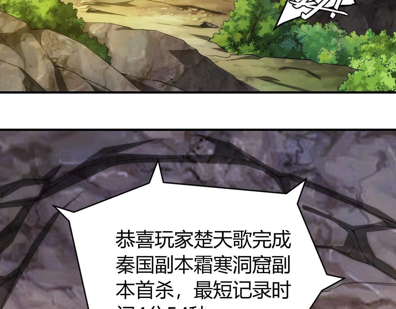 氪金玩家韩漫全集-第259话 偷天换日无删减无遮挡章节图片 