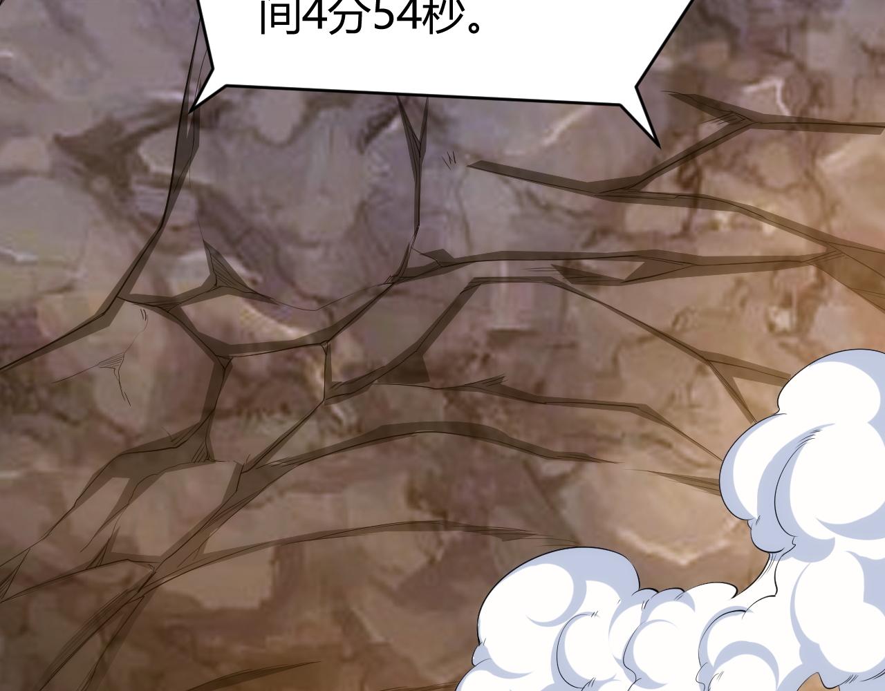 氪金玩家韩漫全集-第259话 偷天换日无删减无遮挡章节图片 
