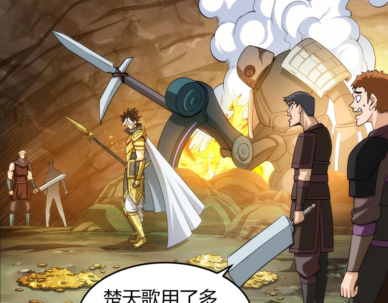氪金玩家韩漫全集-第259话 偷天换日无删减无遮挡章节图片 