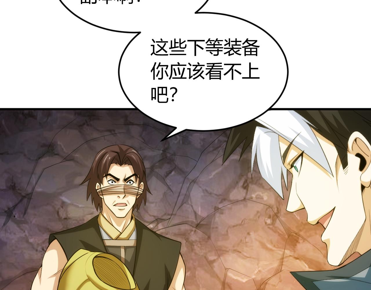 氪金玩家韩漫全集-第259话 偷天换日无删减无遮挡章节图片 