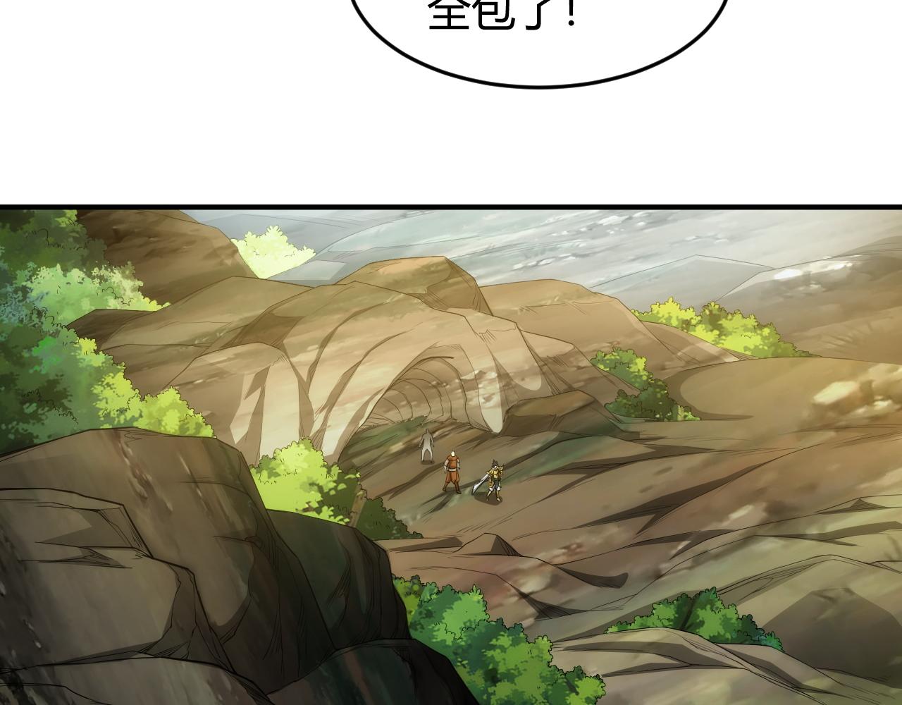 氪金玩家韩漫全集-第259话 偷天换日无删减无遮挡章节图片 