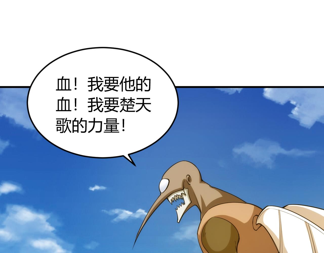 氪金玩家韩漫全集-第259话 偷天换日无删减无遮挡章节图片 