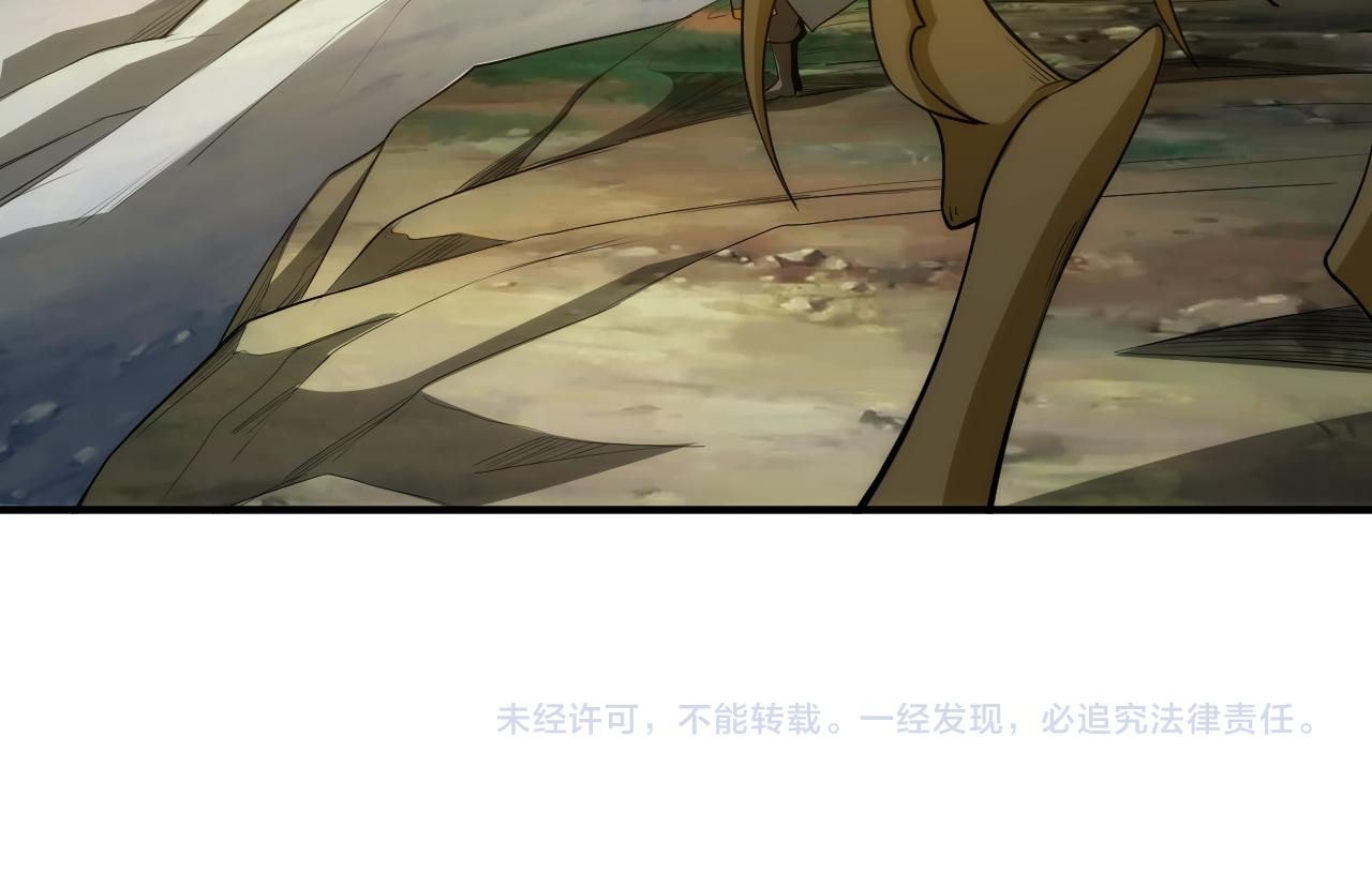 氪金玩家韩漫全集-第259话 偷天换日无删减无遮挡章节图片 