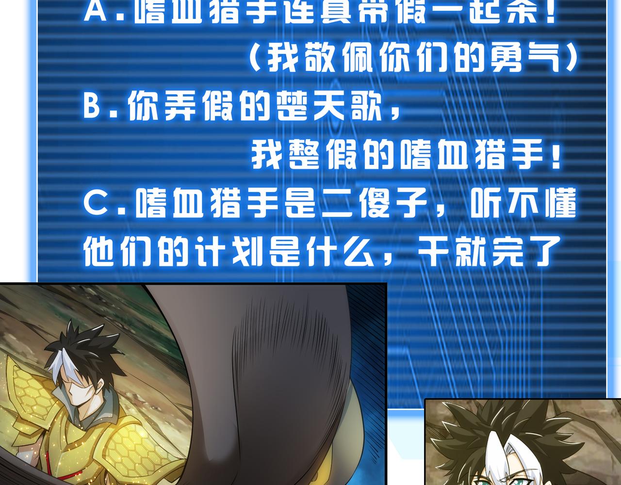 氪金玩家韩漫全集-第259话 偷天换日无删减无遮挡章节图片 