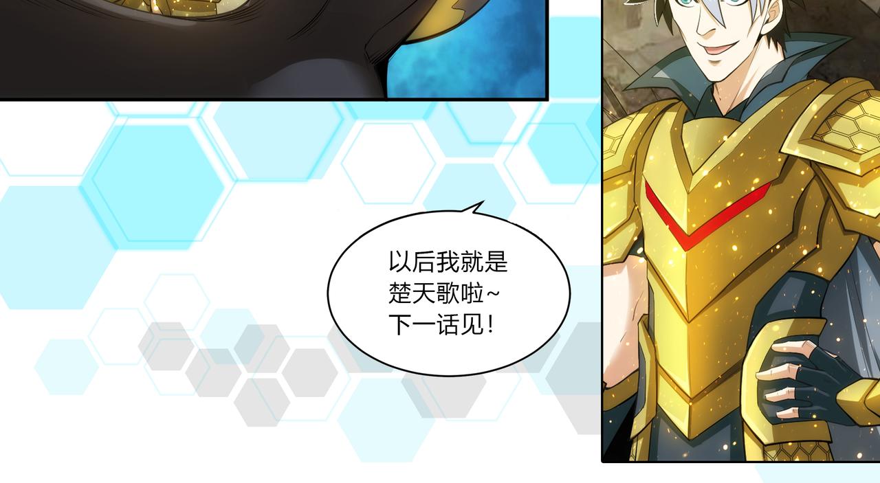 氪金玩家韩漫全集-第259话 偷天换日无删减无遮挡章节图片 