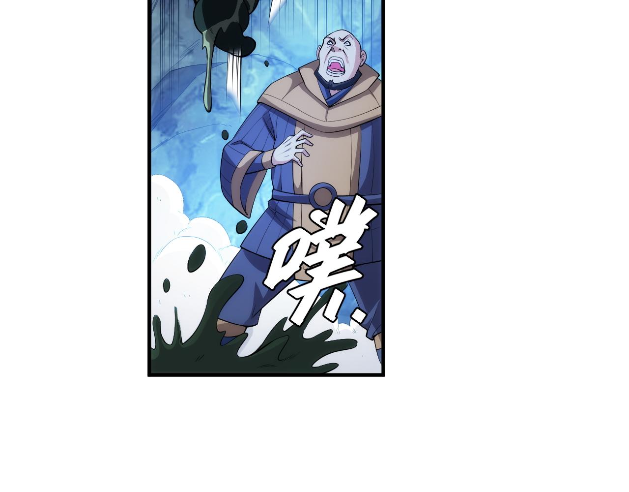 氪金玩家韩漫全集-第259话 偷天换日无删减无遮挡章节图片 