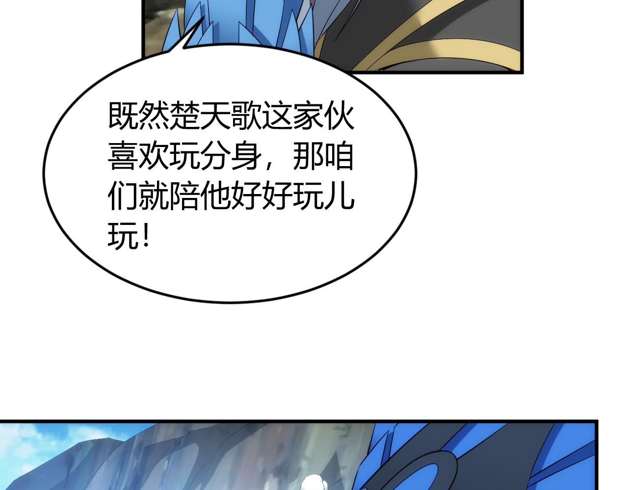 氪金玩家韩漫全集-第260话 将计就计无删减无遮挡章节图片 