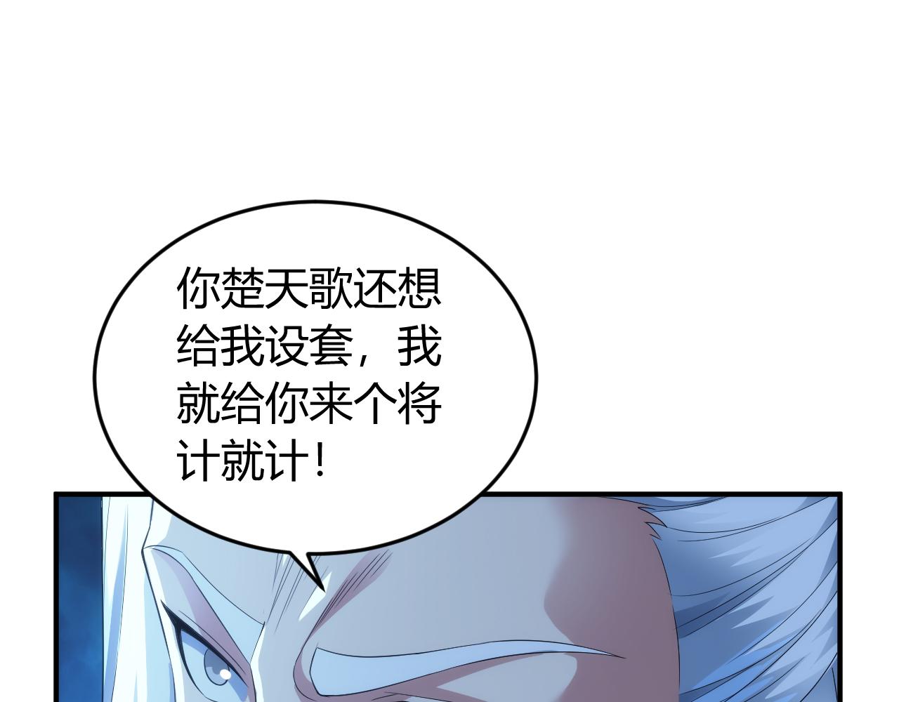 氪金玩家韩漫全集-第260话 将计就计无删减无遮挡章节图片 