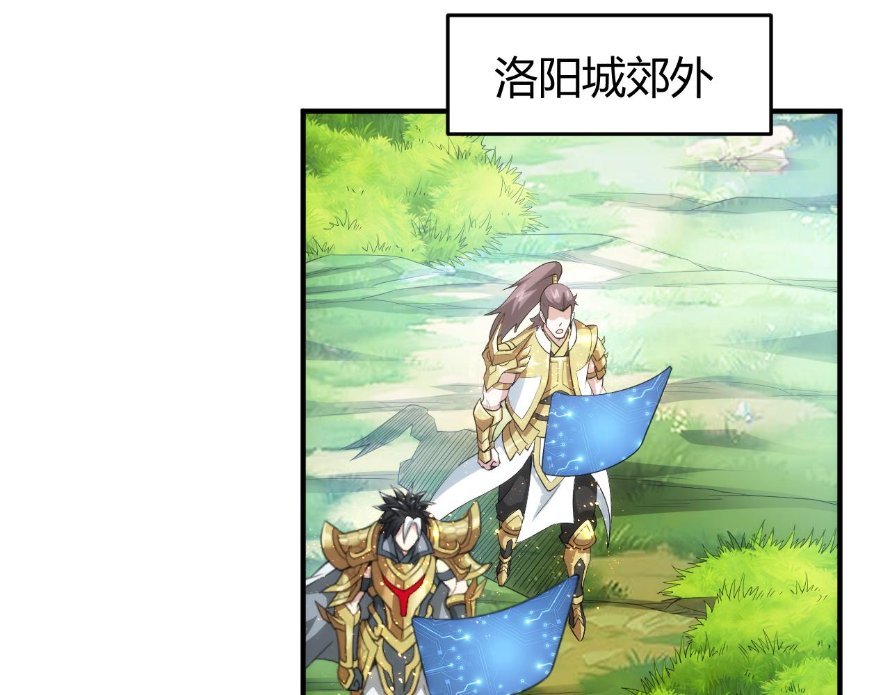 氪金玩家韩漫全集-第260话 将计就计无删减无遮挡章节图片 