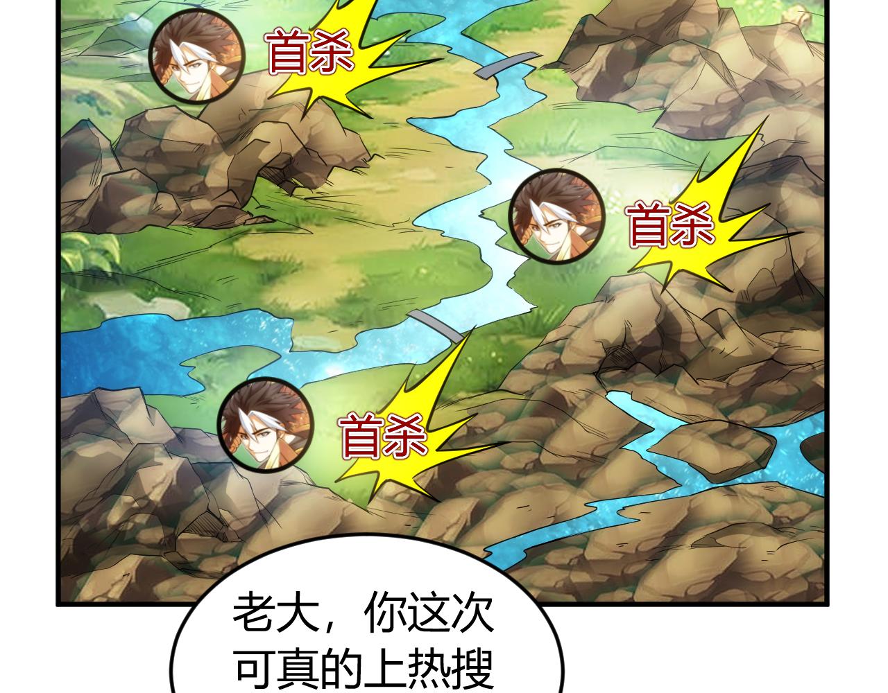 氪金玩家韩漫全集-第260话 将计就计无删减无遮挡章节图片 